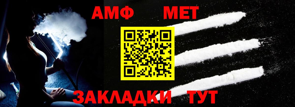 Новочеркасск  Amphetamine  АМФЕТАМИН  Вход с VPN  АМФЕТАМИН 97% 