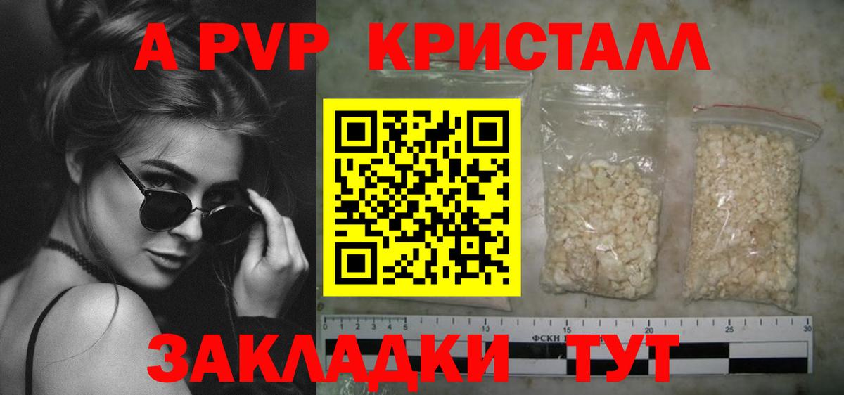 Alpha PVP VHQ  Alfa_PVP  Новочеркасск  Alpha-PVP Соль  Вход с VPN  A-PVP СК 