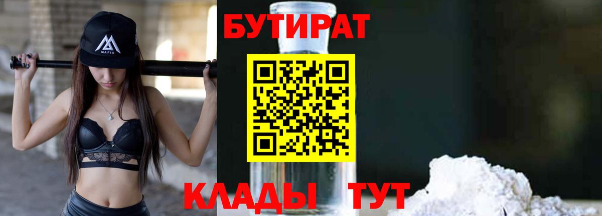 Новочеркасск  Бутират оксана  Вход с VPN 