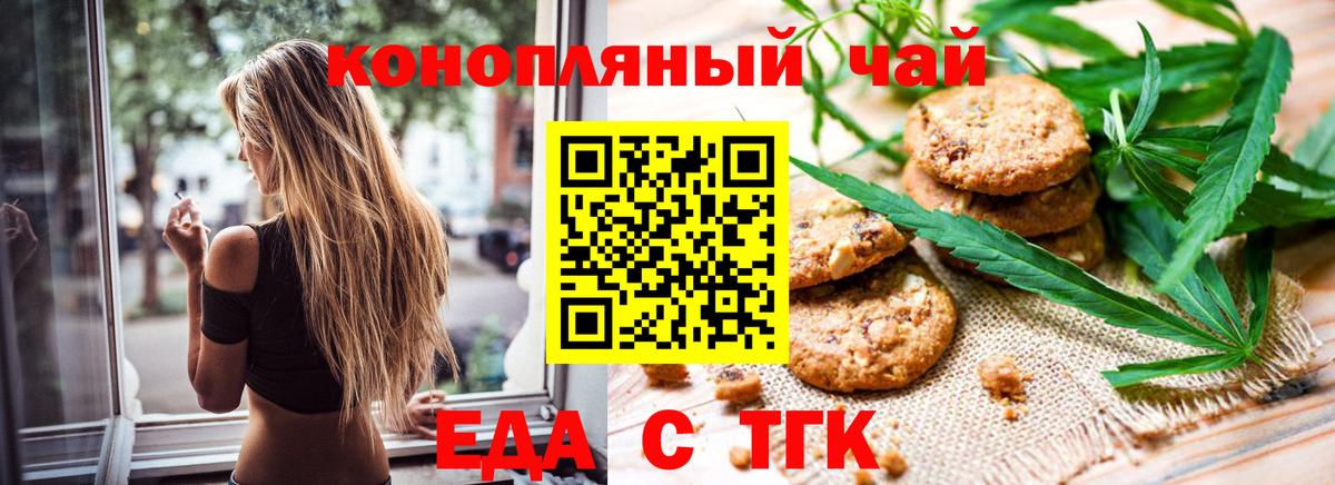 Cannafood марихуана  Вход с VPN  Новочеркасск 