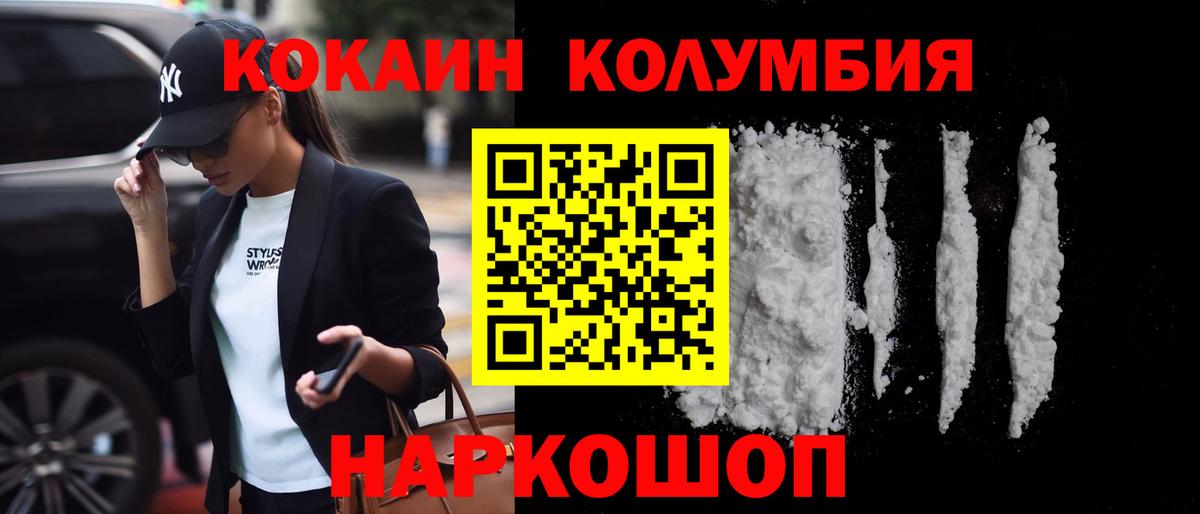 Новочеркасск  КОКАИН Перу  Кокаин  Вход с VPN  купить закладку  COCAIN 97% 