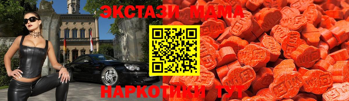 Ecstasy  Вход с VPN  Новочеркасск  где купить наркоту  Ecstasy VHQ 