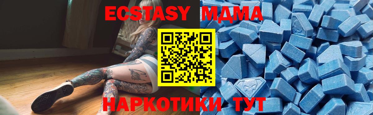 ЭКСТАЗИ mix Новочеркасск