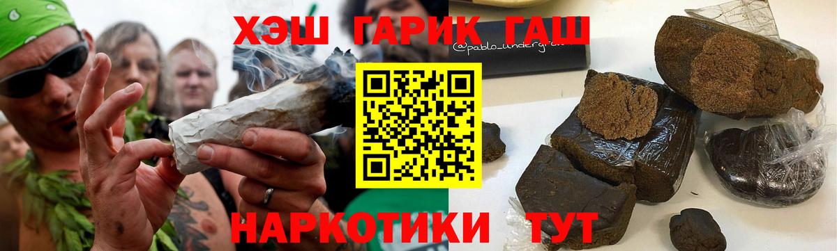 Гашиш  Гашиш Cannabis  Вход с VPN  ГАШИШ ice o lator  Новочеркасск 