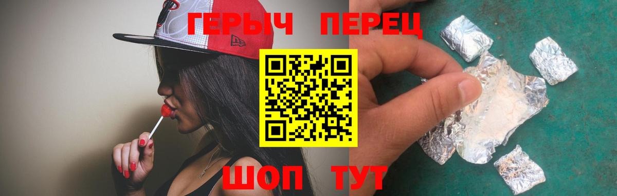 Новочеркасск  ГЕРОИН гречка  Вход с VPN 