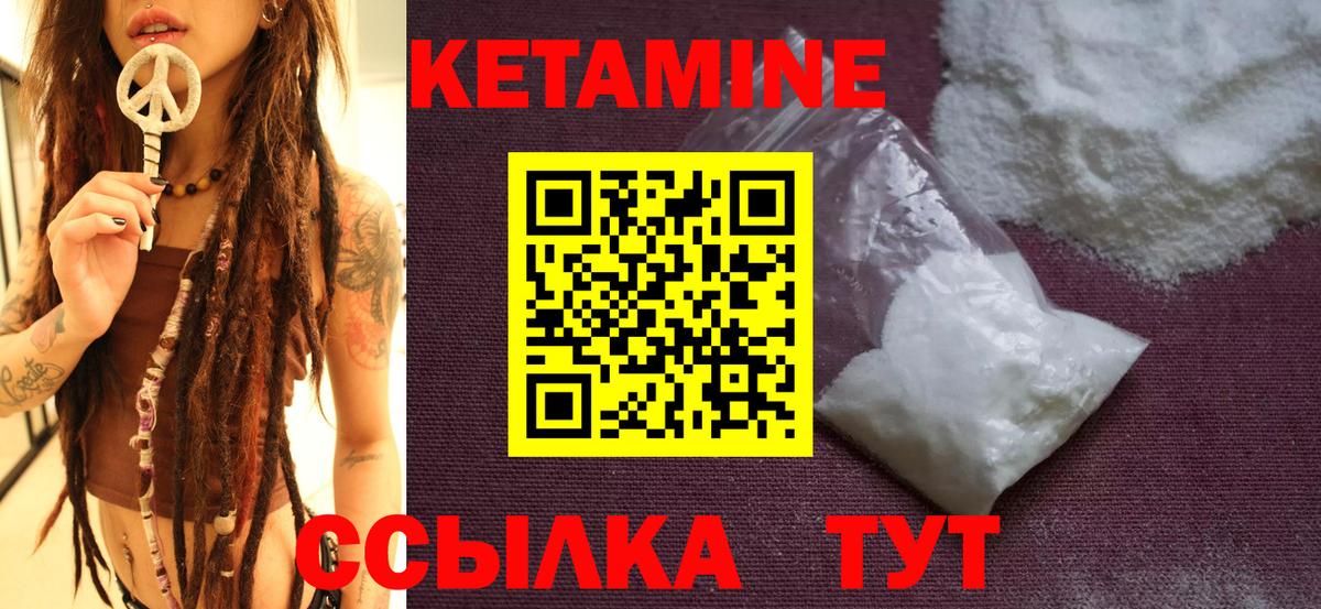 КЕТАМИН ketamine  Вход с VPN  Кетамин ketamine  Новочеркасск 