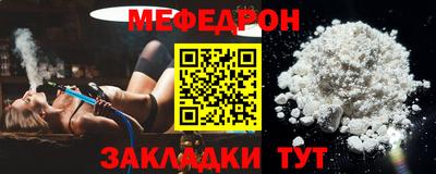 меф Будённовск