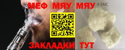 меф Будённовск