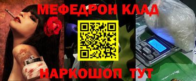 меф Будённовск