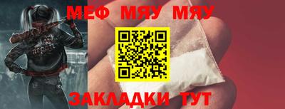 меф Будённовск