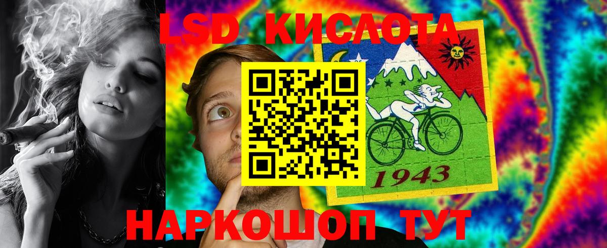 LSD-25 экстази ecstasy  Вход с VPN  Лсд 25 экстази  Лсд 25 экстази кислота  Новочеркасск 
