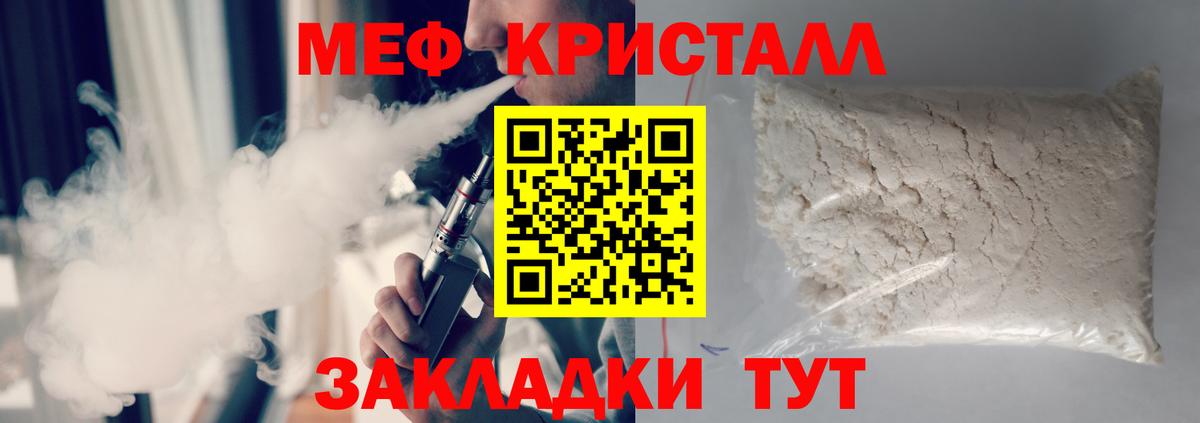 МЯУ-МЯУ 4 MMC  Вход с VPN  MEGA зеркало  Новочеркасск 