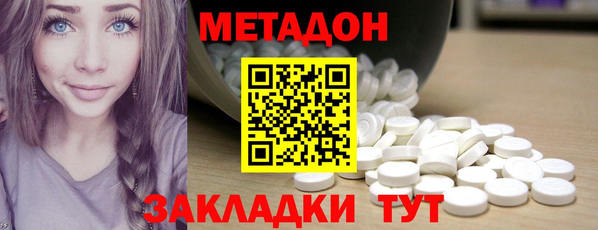 Новочеркасск  Метадон белоснежный  Вход с VPN  МЕТАДОН methadone 