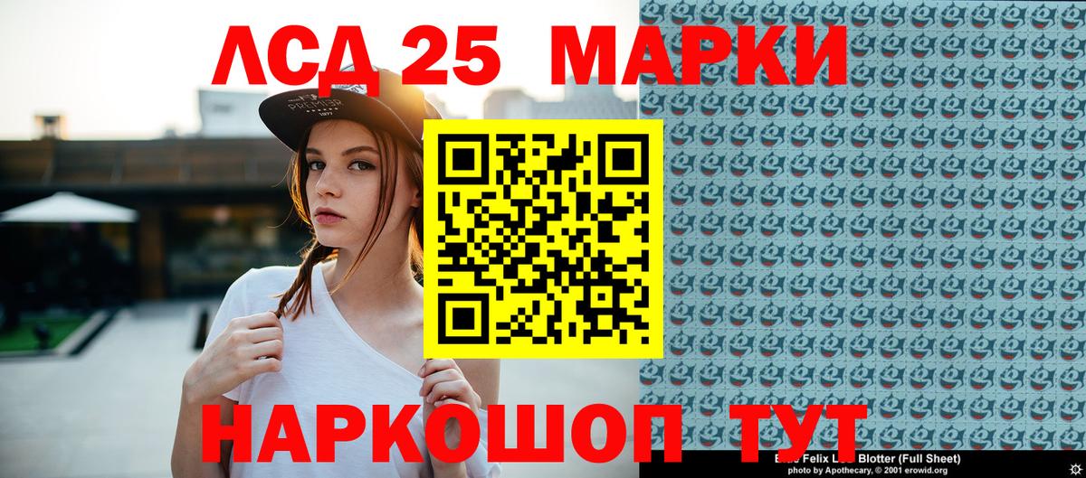 Марки 25I-NBOMe 1,5мг Новочеркасск