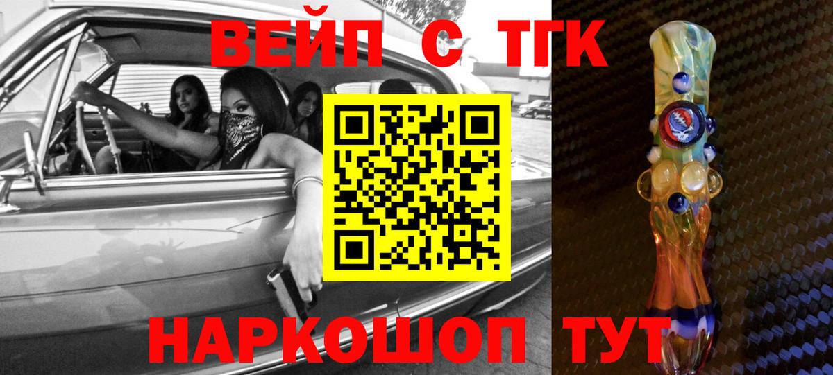 Новочеркасск  Дистиллят ТГК жижа  ТГК THC oil  Вход с VPN 