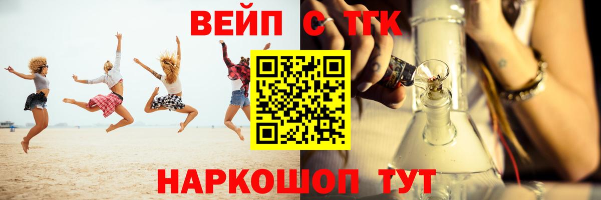 ТГК THC oil Новочеркасск