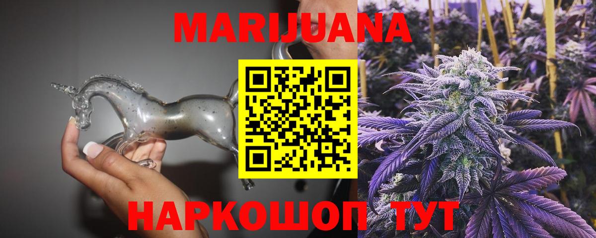 Бошки марихуана гибрид Новочеркасск